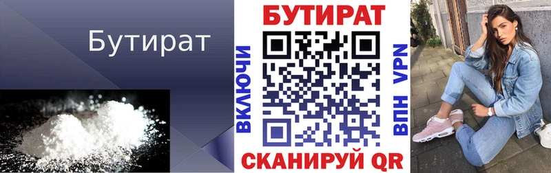 что такое   МЕГА tor  БУТИРАТ BDO  Кореновск 