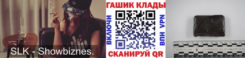 цены Кореновск Гашиш гашик