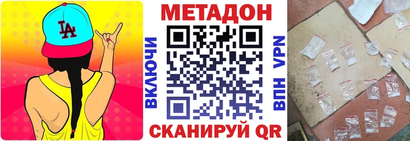 Метадон methadone  Кореновск 