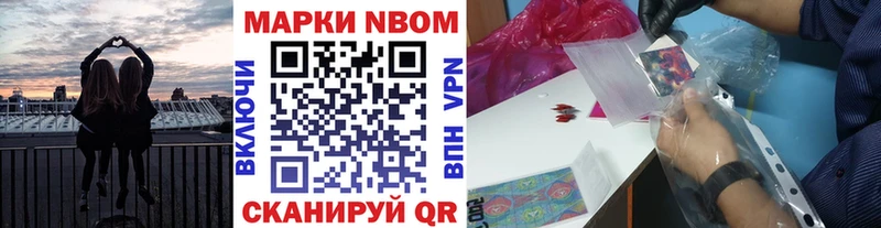 Наркотические марки 1500мкг Кореновск